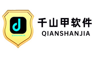 推甲软件