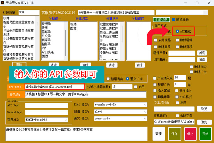 12APi参数设置.jpg