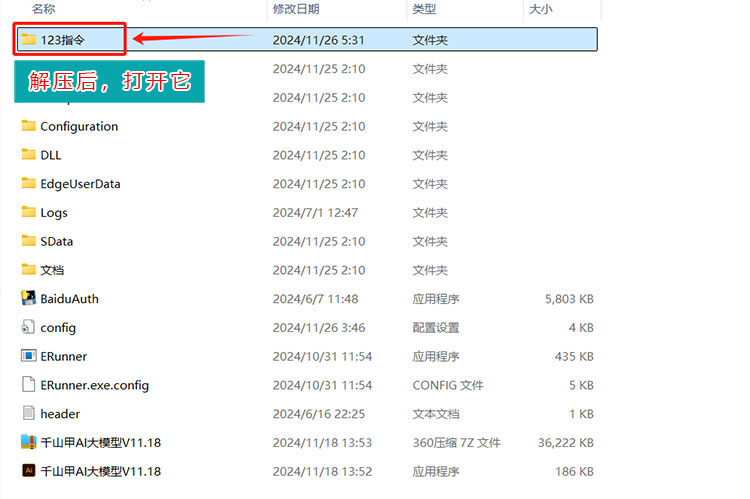 19为客户准备的指令.jpg