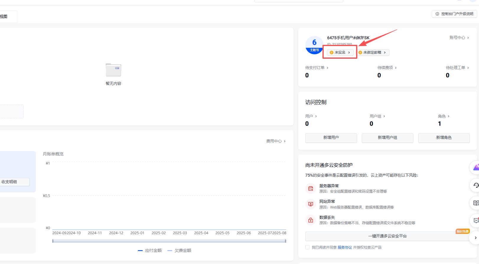 豆包获取API教程