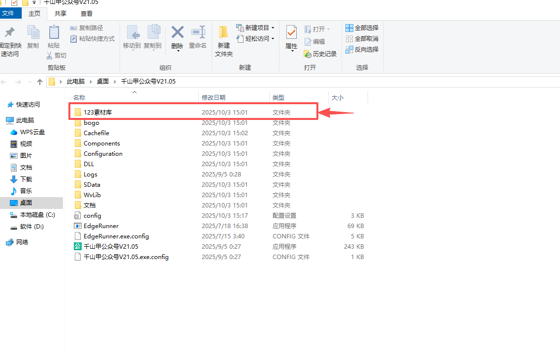 千山甲公众号图文匹配教程